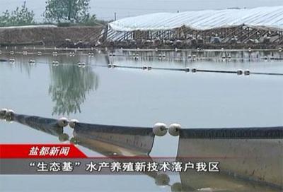 水產養殖新技術