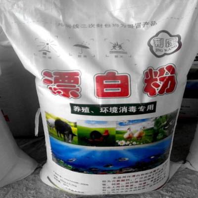 山東濟寧濟寧輝鵬漂白粉廠家 水產養殖次氯酸鈣消毒漂白精價格 中國供應商