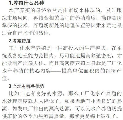 我們要養魚,我們也要環保 一文秒懂 工廠化水產養殖系統
